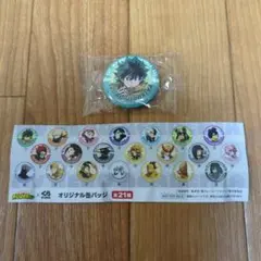 僕のヒーローアカデミア✕くら寿司 缶バッジ 緑谷出久