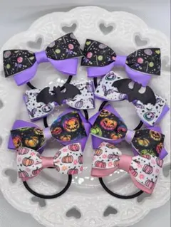 ハンドメイド ハロウィン ヘアゴム 8点セット