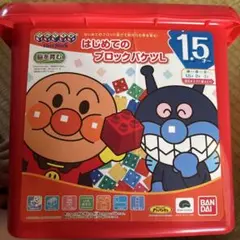 はじめてのブロックバケツL