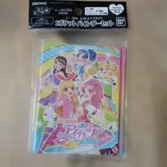 アイカツ! 一番くじ ラストワン賞 新品未開封 - メルカリ