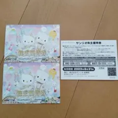 2026年最新】サンリオピューロランド 優待券の人気アイテム - メルカリ