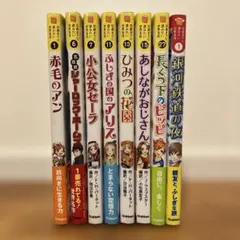 2026年最新】10歳までに読みたい世界名作の人気アイテム - メルカリ