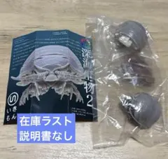ネイチャーテクニカラー カプセルトイ
