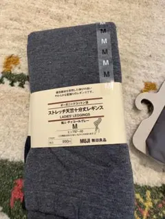 10部丈のグレー 無印レギンス【オーガニックコットン100％使用】