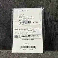 フォトカードパックC トレカ　snowman 向井康二
