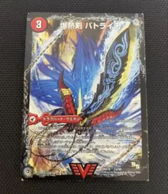 2025年最新】デュエル マスターズ バトライ 刃の人気アイテム - メルカリ