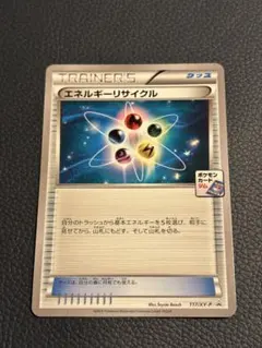 エネルギーリサイクル UR サン&ムーン 強化拡張パック ウルトラ