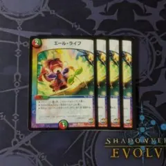 エールライフ