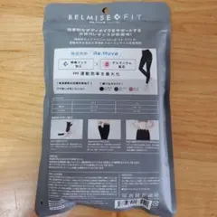 ベルミスフィットリムーブレギンス エレガント　LーLL ブラック