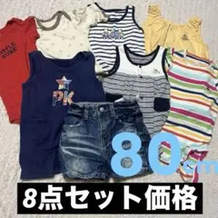 【80サイズ・男の子向け】ベビー服 8点セット