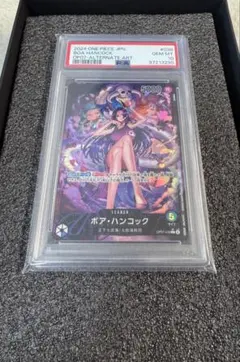 ワンピースカード ハンコック 500年後の未来 パラレル PSA10