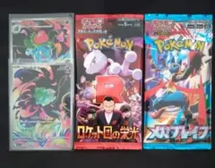 ポケモンカード　ar セット【オマケパック】