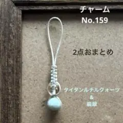 ちぃた様 リクエスト 2点 まとめ商品