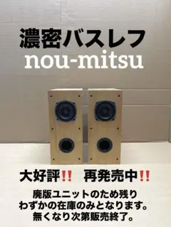 8cmスリムバスレフ 自作スピーカー - メルカリ