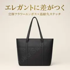 トートバッグ 黒 A4収納 レディース 花柄 通勤通学 シンプル上品 大容量