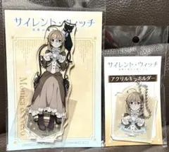 2025年最新】サイレントウィッチ アクリルスタンドの人気