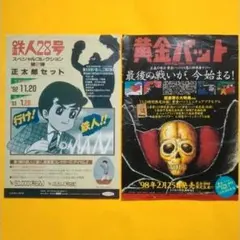 2026年最新】鉄人28号レーザーディスクの人気アイテム - メルカリ