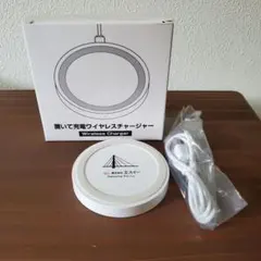 ワイヤレスチャージャー