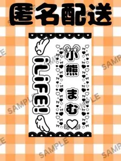 小熊まむ　iLiFE! キンブレ