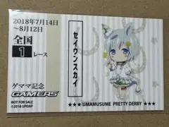 2025年最新】セイウンスカイ 馬券の人気アイテム - メルカリ