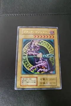 遊戯王 ブラック・マジシャン 初期 ウルトラレア