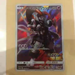 2026年最新】アーマードミュウツーの人気アイテム - メルカリ