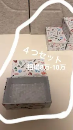 クロムハーツ　ヨックモック　限定缶　４つセット