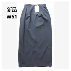 新品 ウエスト61 日本製 ブラックフォーマル ロングスカート 結婚式 卒業式