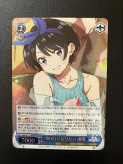 ヴァイスシュヴァルツ 瑠夏SRセット 2026年最新】瑠夏 srの人気アイテム - メルカリ