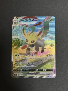 【即購入可】希少品　リーフィアvmax sa 値下げ交渉可 2025年最新】リーフィアvmax saの人気アイテム - メルカリ