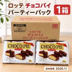 ロッテ チョコパイ パーティーパック 10袋入のサムネイル