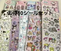 新品【１０シート見える福袋】被り無し　ぷっくりシール　ぷにぷに　3D ［S6］