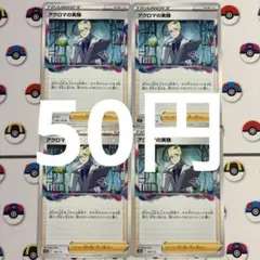 ボスの指令 8枚セット ポケモンカードゲームゲーム サポート