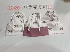 コップ袋 給食袋 3つセット バラ売り可 リボン 入園入学セット ハンドメイド