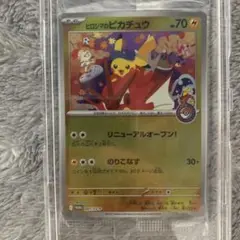 ポケモンカード　ヒロシマのピカチュウ 未開封
