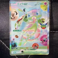 ミュウex FUR ポケモンカード