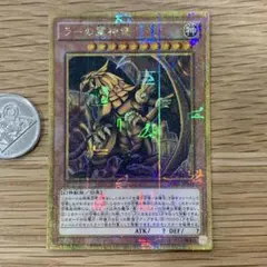 PSA9 ラーの翼神竜 MB01-JPS03 ゴールド ミレニアムボックス遊戯王