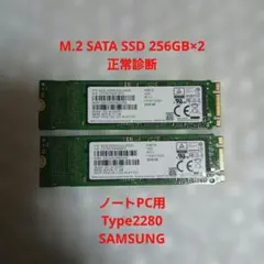 M.2 SATA SSD 256GB×2 ノートPC用 Type2280正常診断