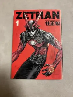 初版 ZETMAN 1巻 桂正和 ヤングジャンプコミックス