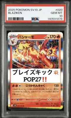 PSA10】ブーバー VSTARユニバースshinji kanda POP35 - メルカリ