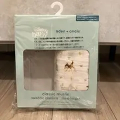 aden + anais classic muslin スワドルブランケット
