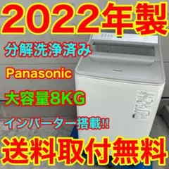 949⭐️分解洗浄済み☆2020年製☆パナソニック洗濯機10KGインバーター