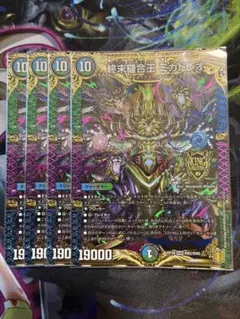 デュエルマスターズ 終末縫合王ミカドレオ 4枚
