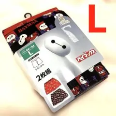 ディズニー ベイマックス　トランクス 2枚組 Lサイズ