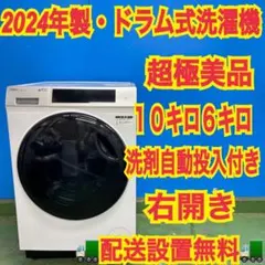 923 AQUA 洗剤自動投入付き　10キロ　5キロ　ほぼ未使用品　ドラム式 923 AQUA 洗剤自動投入付き 10キロ 5キロ ほぼ未使用品 ドラム式