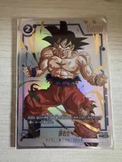 フュージョンワールド 孫悟空 赤 FB09-008 リミテッドパック パラレル