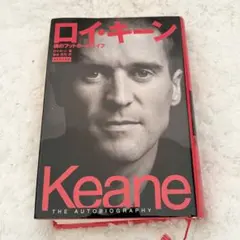 【値下】ロイ・キーン 自伝 Keane: The Autobiography