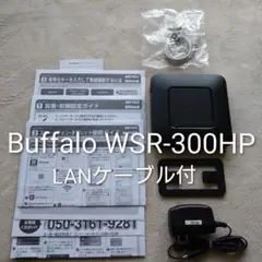 【BUFFALO WSR-300HP】Wi-Fiルーター LANケーブル付き
