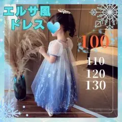 ブルードレス プリンセスドレス 雪の結晶ドレス キラキラ チュール