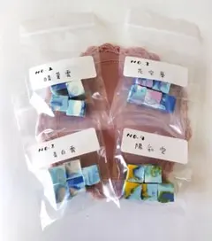 【空の欠片∶蒼空】シーリングワックス ミックス 4種セット（20粒）ハンドメイド